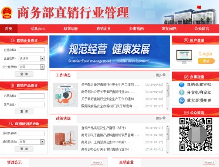 新时代是传销吗 国珍骗人吗