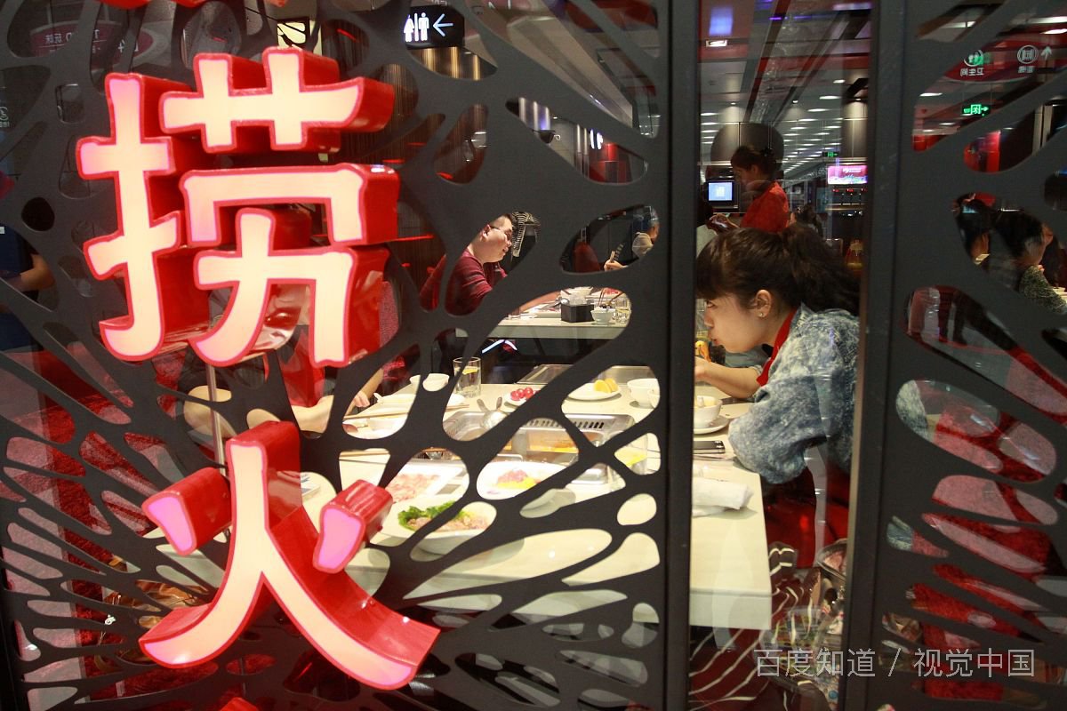 海底捞多少钱一位