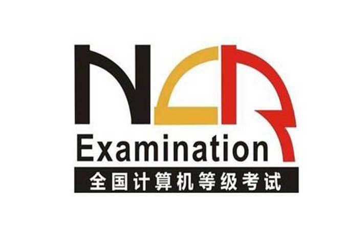 全国计算机等级考试一级和二级的区别?