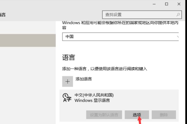 输入法突然变成繁体了怎么办？