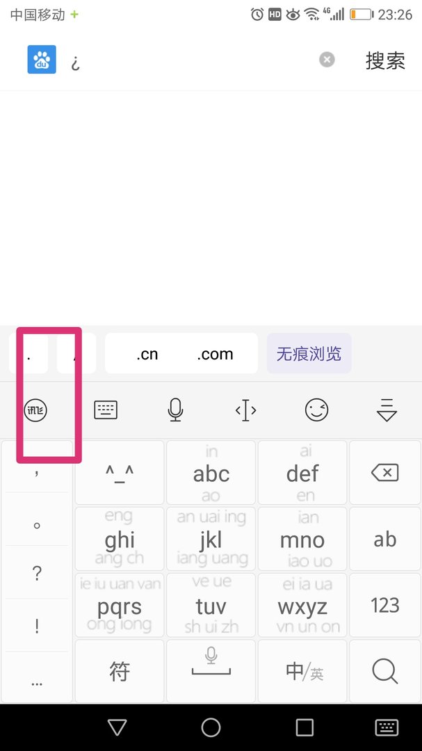 如何在手机键盘上打出倒着的问号