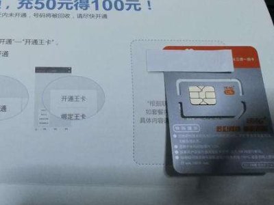 腾讯大王卡值得使用吗?