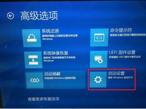 电脑开机后怎样进入安全模式？