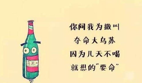 乌苏啤酒为什么劲那么大?号称夺命大乌苏?