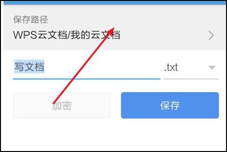 在手机怎么样做电子版作文