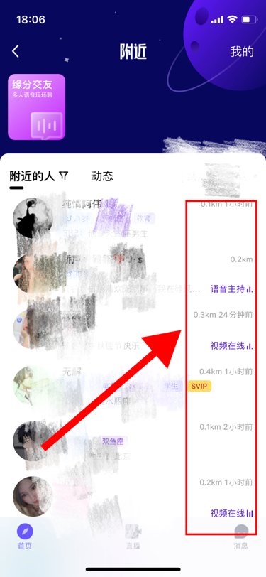 QQ搜附近的人的功能不能用,怎么回事啊?