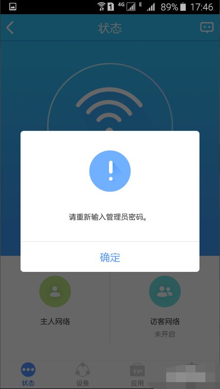 手机怎么踢出wifi蹭网