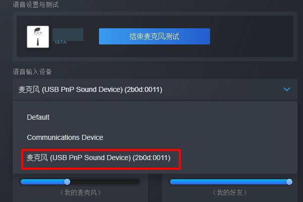 《绝地求生》进游戏按t没有喇叭,听不到队友说话怎么解决?