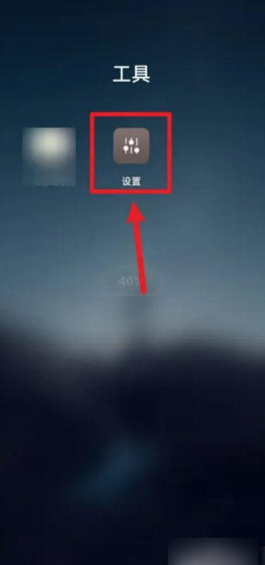 手机图标怎么调大小