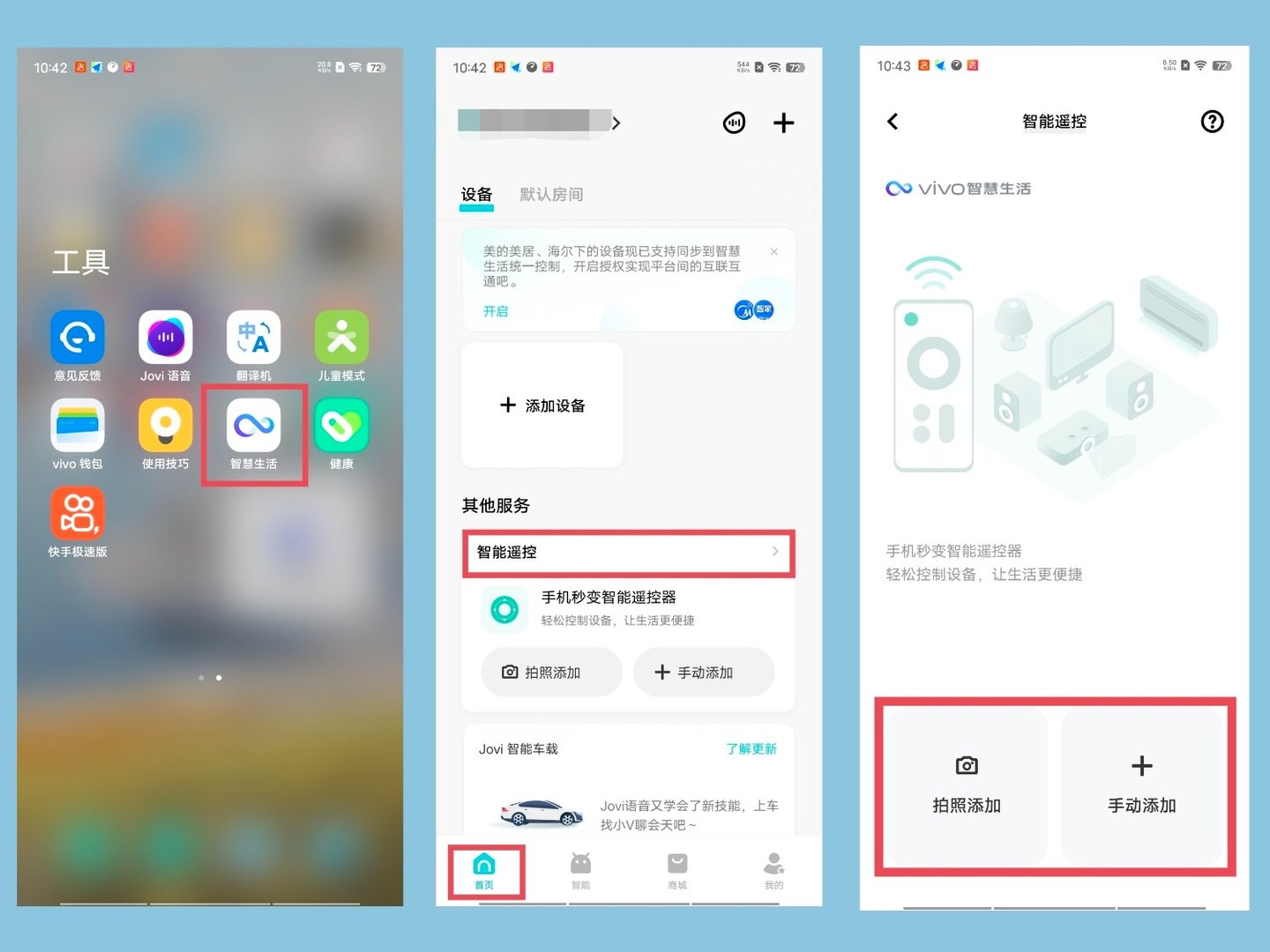 如何开启手机的红外线功能呢？