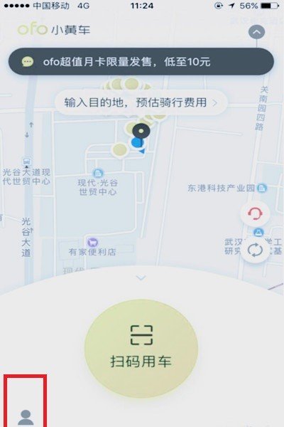 ofo里的小黄车余额怎么退，注意是余额，不是押金
