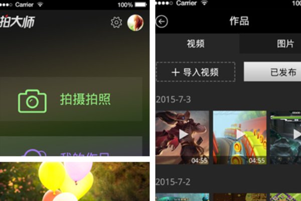 玩快手必备什么软件
