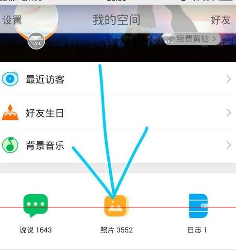 QQ空间怎样上传GIF图片