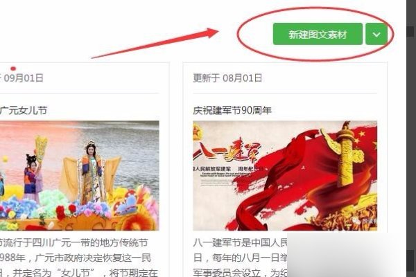 微信公众号怎么制作内容