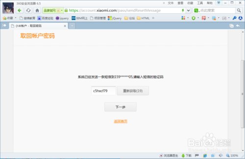 我的小米手机,忘记了密码然后恢复了出厂设置,要激活,但是小米帐号和密码都忘记了,怎么办?