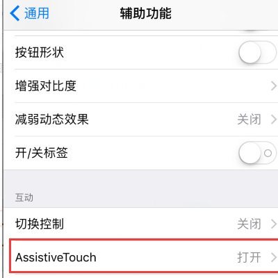 iphone 6 Plus怎么截图?