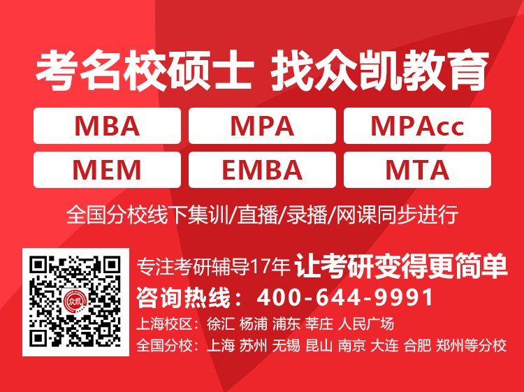 现在读MBA有用吗