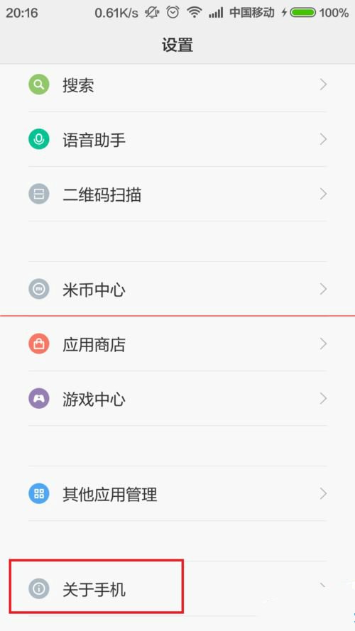 如何查看本机手机号码?
