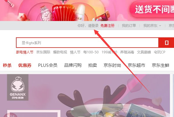 京东钱包在哪里找