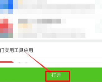 vivo手机红外是在哪设置开的
