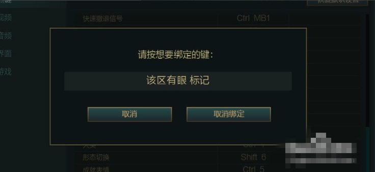 英雄联盟怎么在地图上向队友标记眼的位置