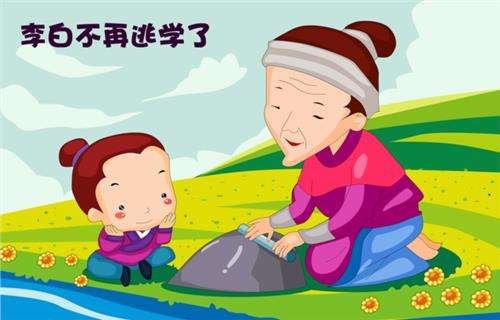 只要功夫深，铁杵磨成针是个什么成语