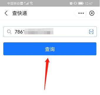 拼多多快递拒收后物流信息怎么查询呢?