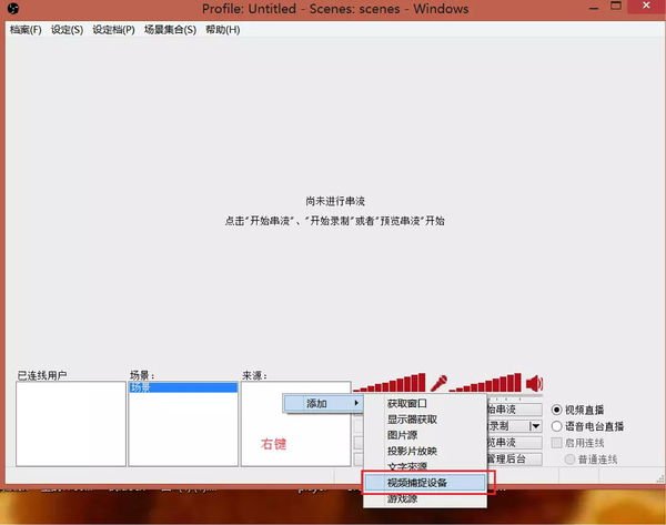 怎么在陌陌直播间放电影