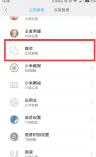 手机微信视频怎么没有声音啊？