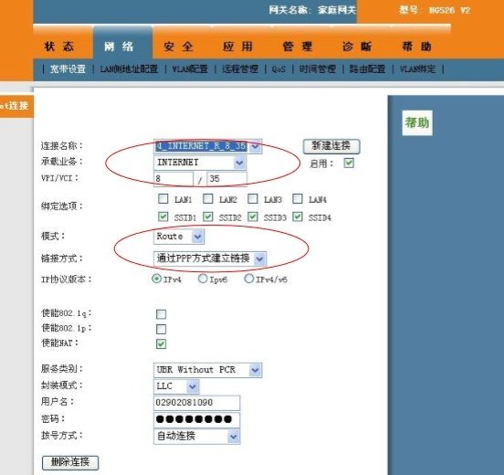 天翼管带家庭网关怎么设置家用WIFI