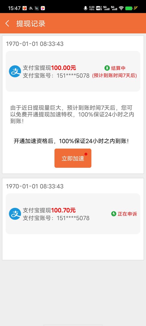 北京云盈网络科技有限公司挂机赚钱提现能到账吗