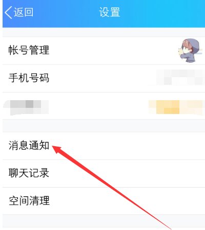 qq来消息不响怎么回事？