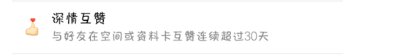 把QQ好友删了,加回来那些火花还能找回来吗?