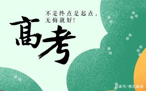 模拟投档和正式投档有区别吗?