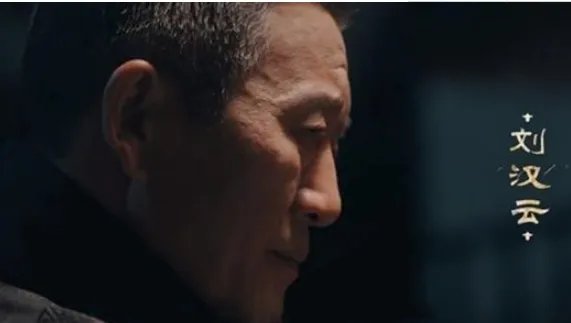 《鬓边不是海棠红》刘汉云的真实身份是什么?最后结局如何?
