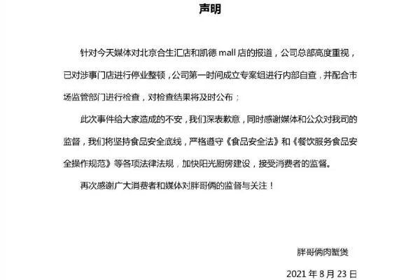 市监局对胖哥俩立案调查 死螃蟹吃了会有什么后果