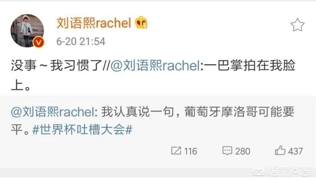 刘语熙认真地预测阿根廷能险胜,结果阿根廷惨败,你怎么看“章鱼刘”的预测?