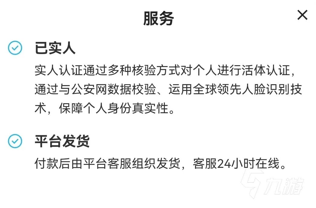 买帐号什么平台好 好用的游戏账号交易平台推荐
