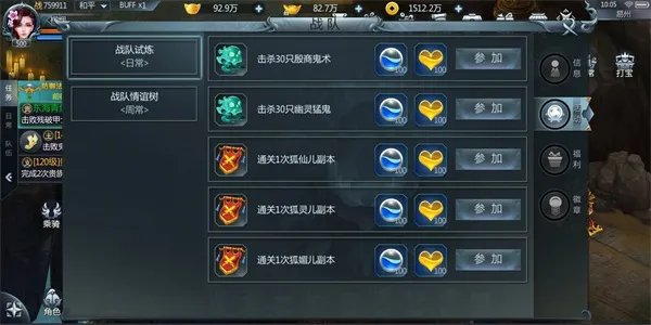 战队系统