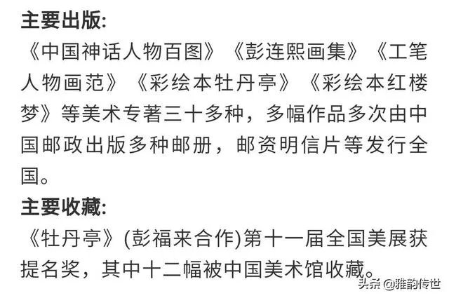 关于《红楼梦》的人物画册都有哪些?