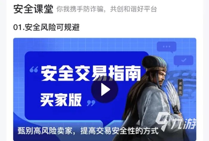 洛克王国买号交易网站哪个好 哪里买洛克王国账号更放心
