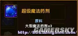 《火炬之光2》炼金合成系统图解