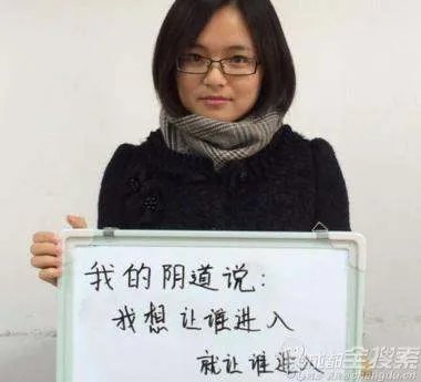 阴道自白照的简介