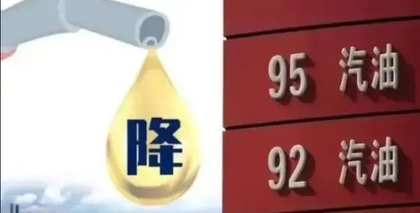 国际油价大跌!已跌至俄乌冲突爆发前水平,国内油价何时能跌回原来水平?