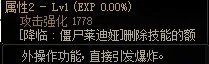 DNF死灵术士CP武器属性详解