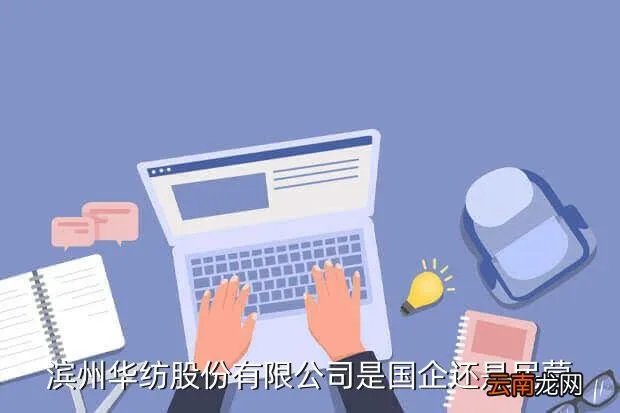 滨州华纺,滨州华纺哪个车间好