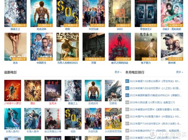 影视网站推荐 篇三：20个高清电影下载网站，国庆在家追剧好去处。