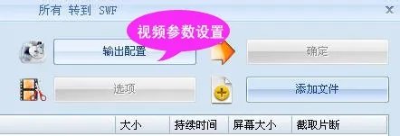 flv转swf格式转换器:怎么把flv转换成swf?