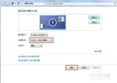 Windows7玩游戏不能全屏怎么办?
