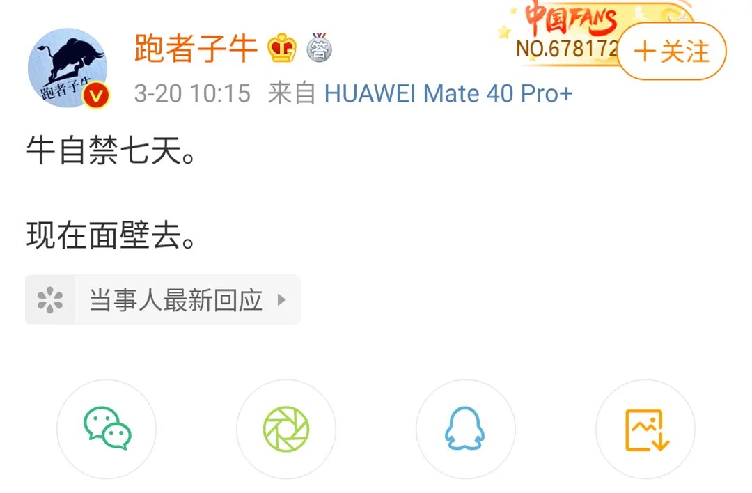 传杨振宁去世假消息的博主道歉，造谣将会面临什么处罚？